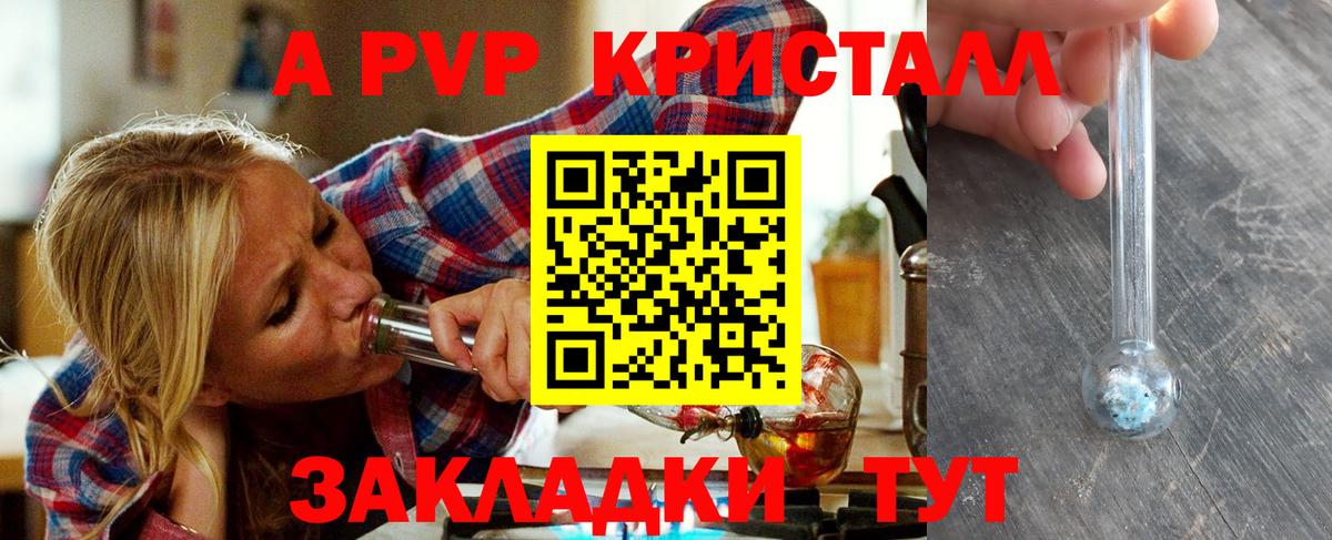 Новочебоксарск  A-PVP мука  Alfa_PVP СК  A PVP  Alfa_PVP СК КРИС  Вход с VPN 