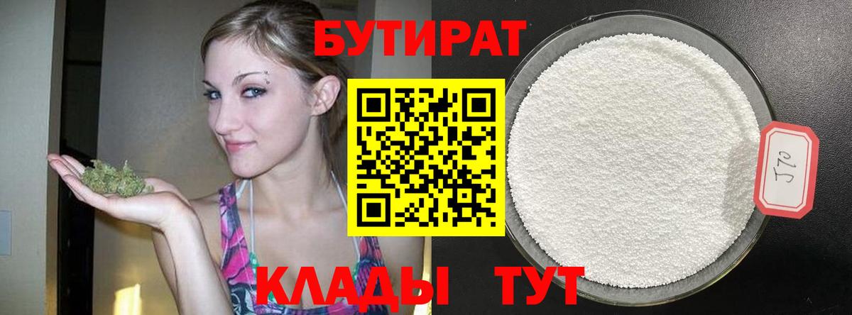 Бутират оксана Новочебоксарск
