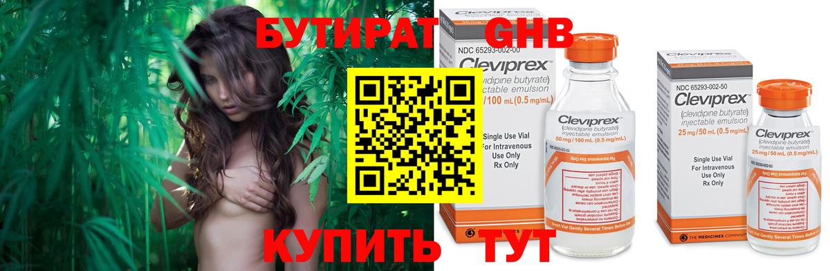 Новочебоксарск  Бутират оксибутират  Вход с VPN 