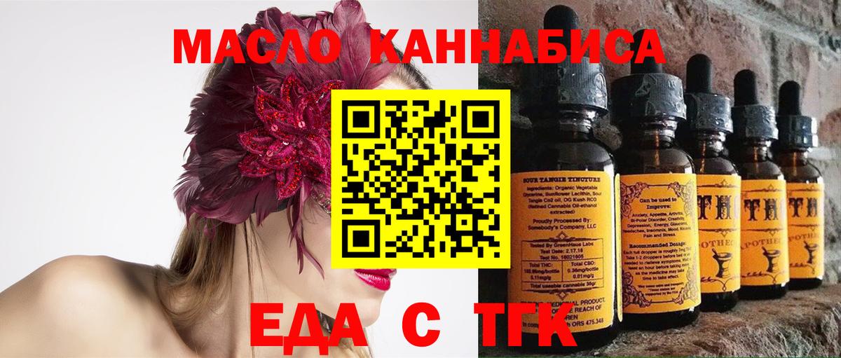 Новочебоксарск  Cannafood марихуана  Вход с VPN 