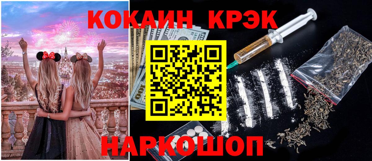 продажа наркотиков  COCAIN Columbia  COCAIN Fish Scale  Вход с VPN  Новочебоксарск 