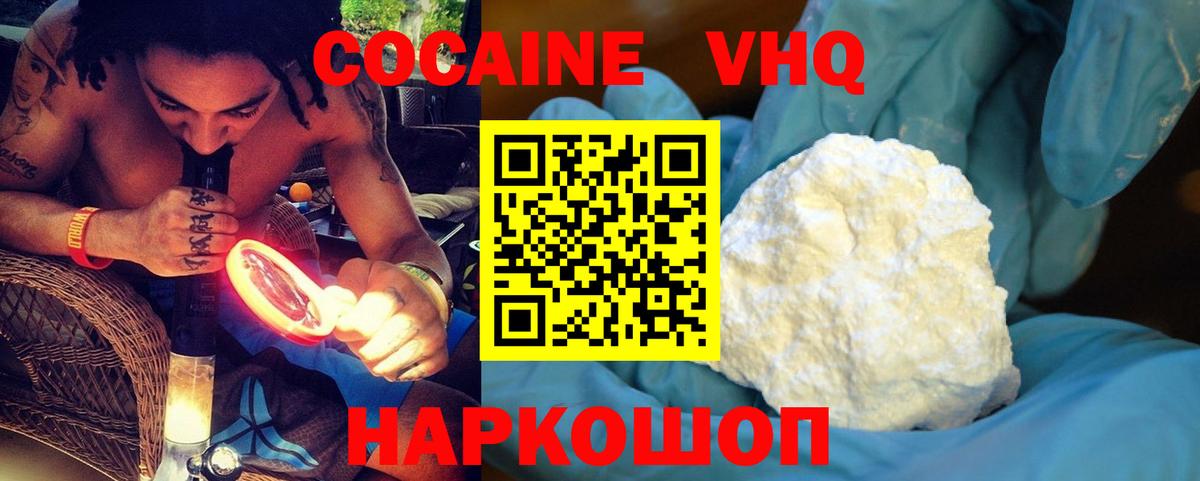 Cocaine 97% Новочебоксарск
