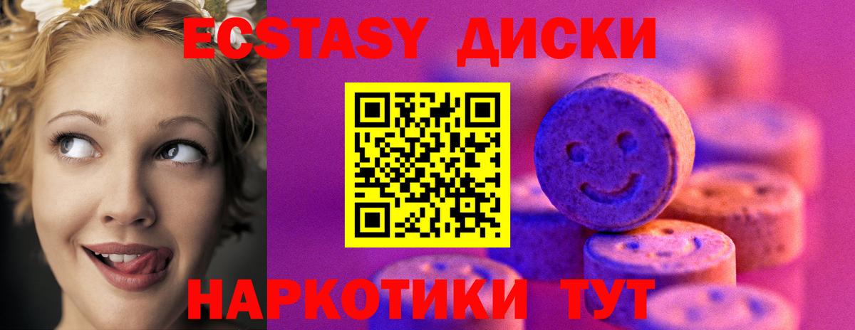 ЭКСТАЗИ таблы Новочебоксарск