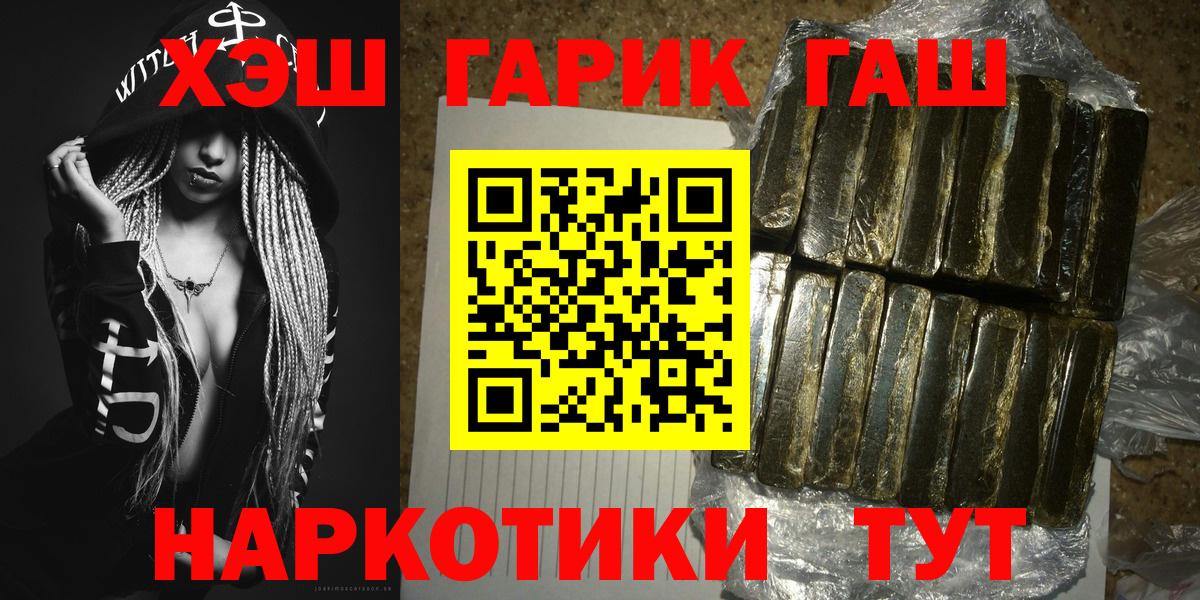 Гашиш Premium  ГАШ убойный  Новочебоксарск  Вход с VPN 