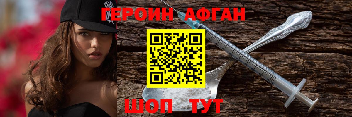 ГЕРОИН герыч Новочебоксарск