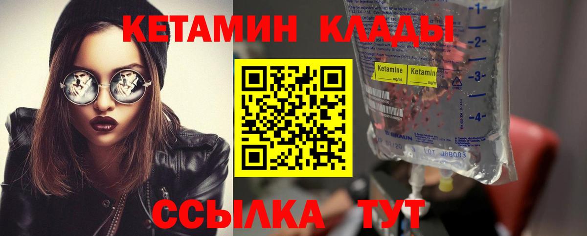 КЕТАМИН ketamine Новочебоксарск