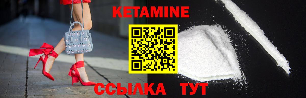 Новочебоксарск  КЕТАМИН ketamine  Вход с VPN 
