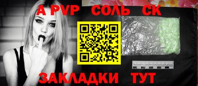 спайс Уссурийск