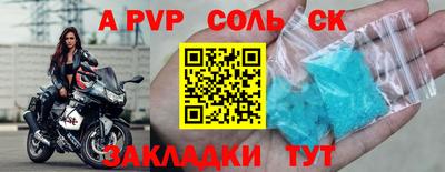 спайс Уссурийск