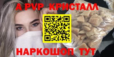 спайс Уссурийск