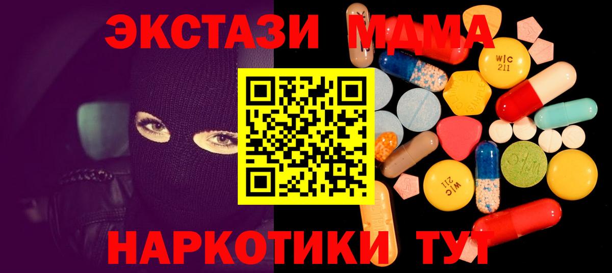 MDMA кристаллы Новочебоксарск