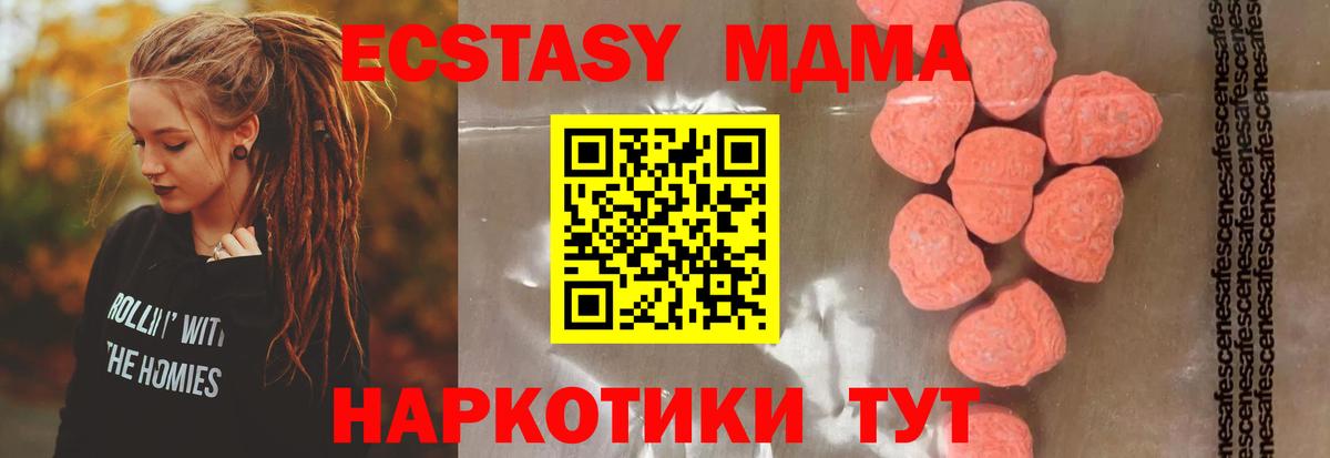 МДМА кристаллы  Вход с VPN  Новочебоксарск  MDMA crystal 