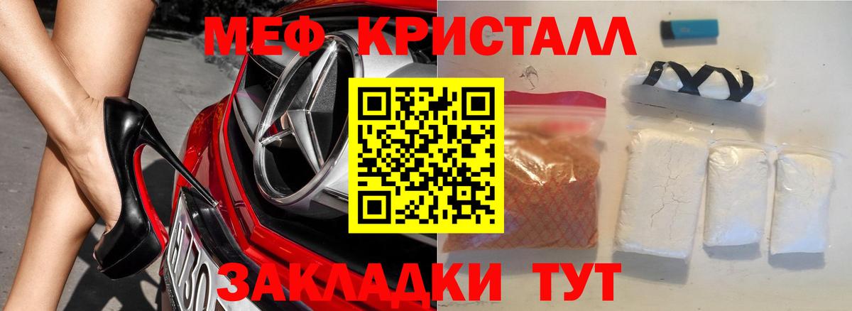 Меф мяу мяу мука Новочебоксарск