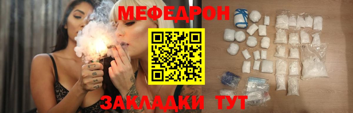 МЕФ  Мефедрон мяу мяу  Вход с VPN  Новочебоксарск  Меф mephedrone 