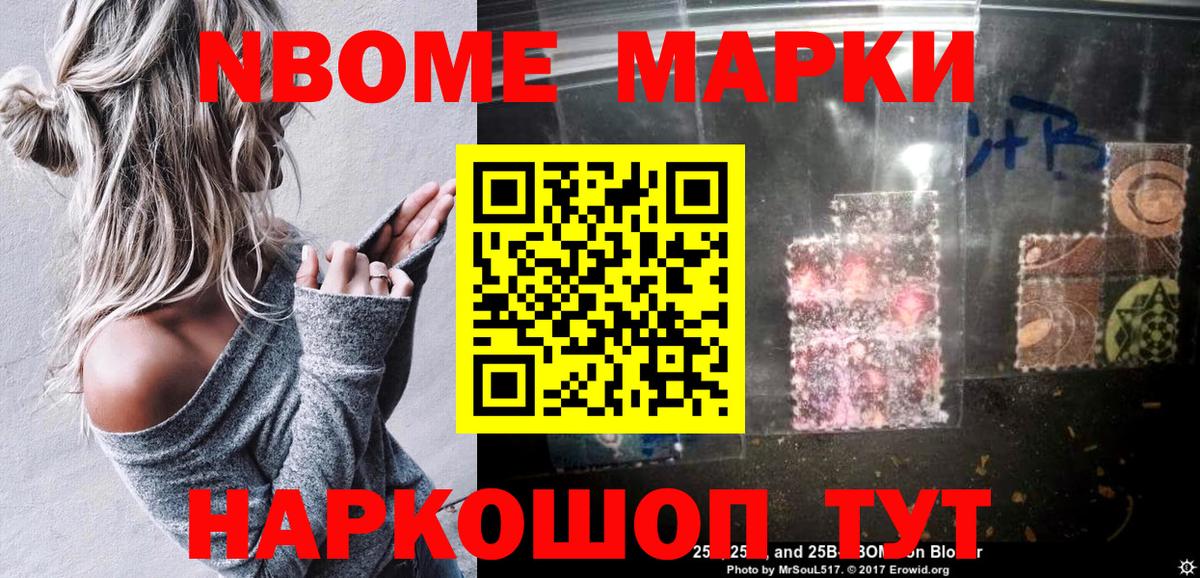 Марки NBOMe 1,5мг  Вход с VPN  Марки N-bome  Марки NBOMe 1,5мг  Новочебоксарск 